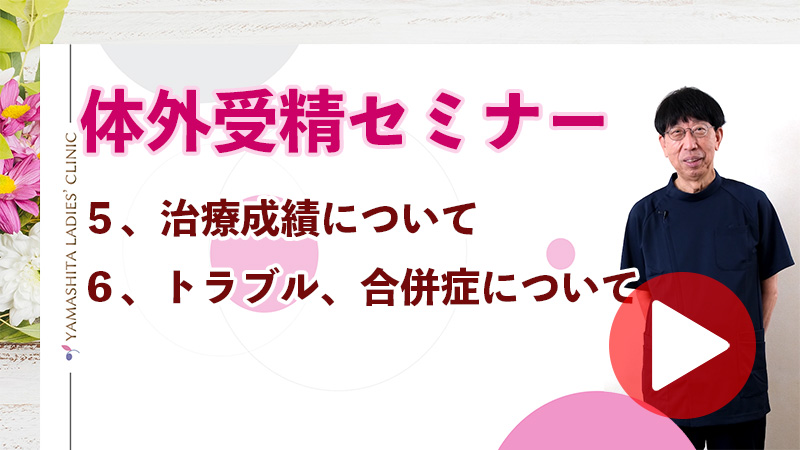 山下レディースクリニック 公式 神戸三宮の不妊治療の病院 山下レディースクリニック 公式 神戸三宮の不妊治療の病院